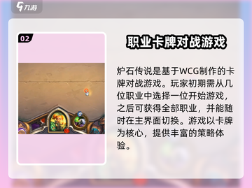 炉石传说国服回归时间⚡暴雪官宣最新消息🔥截图3