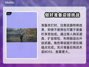 艾尔登法环黑夜君临坠星兽打法🔥一招制敌！截图5
