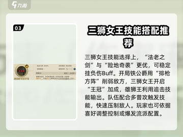 世界启元🔥蔷薇之心追击队阵容推荐！💎截图4