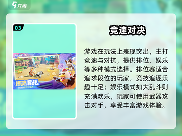 🔥元梦之星新手必看！速成技巧大公开✨截图4