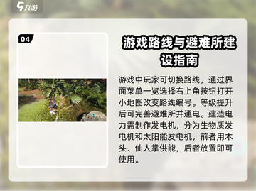 七日世界手游🔥新手必看！轻松通关秘籍在这里👇截图5