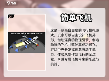 2022简单又好玩手游推荐🔥🎮截图2