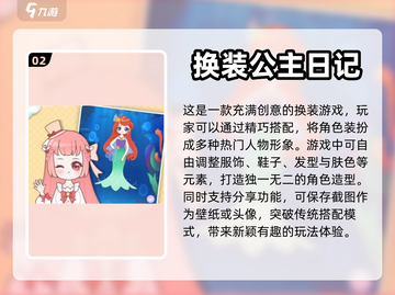 2022超🔥好玩的化妆换装游戏推荐✨截图3