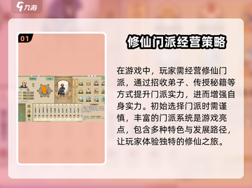 了不起的修仙模拟器🔥玩法特性全揭秘！截图2
