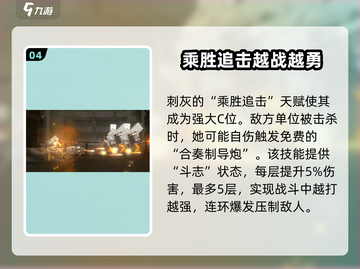 新月同行🔥刺灰介绍及玩法攻略✨截图5