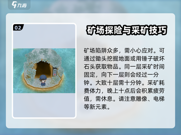 牧场物语重聚矿石镇🔥采矿攻略大公开💎截图3