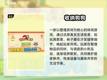 🔥2025超火收纳游戏推荐！✨轻松整理也能玩上瘾？🎮截图3