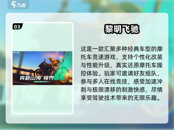🎮2025最火3D网游TOP榜🔥截图4