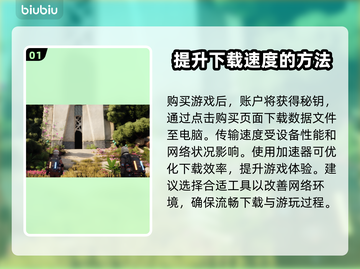 异星遗航下载慢？这份加速攻略🔥让你秒下！🎮🚀截图2