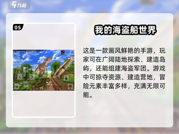 🔥2024必玩！超有趣单机生存手游下载💡截图6
