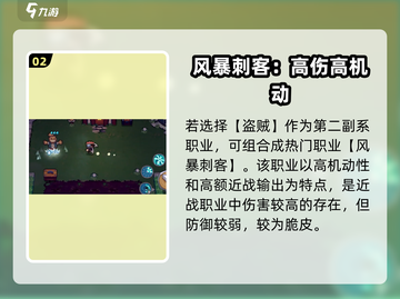 💥《元气骑士》风暴术士副职业大揭秘！⚡截图3