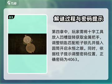 达芬奇密室2全攻略💎带你轻松通关！截图4