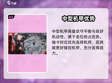 《钢岚新手必看！超强阵容搭配🔥》🎮💥截图3