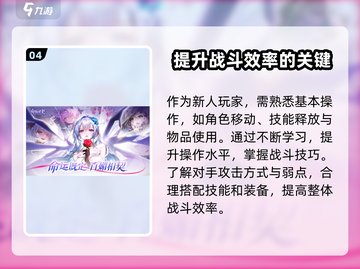 命运圣契🔥新手必看！玩转命运圣契全攻略✨截图5