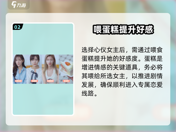 完蛋！蛋糕喂谁？🎮美女包围我了截图3