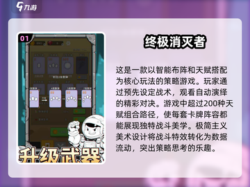 2025最受欢迎的肉鸽类游戏🔥一网打尽！🎮截图2