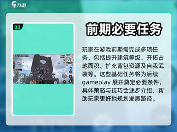 王牌战争🔥新手必看！房子建这儿稳赢✅截图4