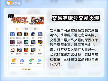 战网账号交易平台推荐🔥选对平台很重要！🎮截图2