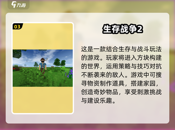 🔥2025最🔥方块沙盒手游推荐🎉截图4