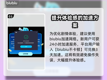 最终幻想7重生：尤菲好感度爆棚提升秘籍✨截图4