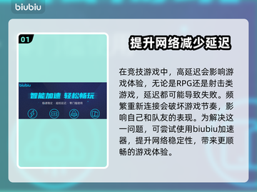 游戏名闪退？这款🔥加速器让你畅玩无忧！截图2