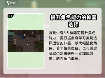 大江湖之苍龙与白鸟神器🔥必看推荐！🎉截图4