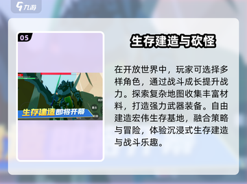 🔥2025必玩生存建造手游TOP榜💥截图6