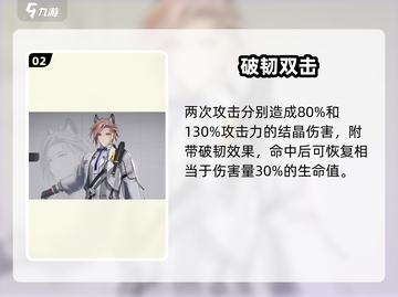 🔥《明日方舟》大山技能曝光！💥截图3