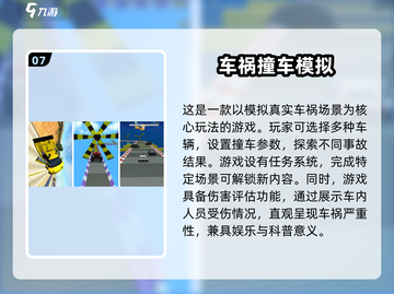 🔥2025最受欢迎开车小游戏合集🎉玩到停不下来！截图8