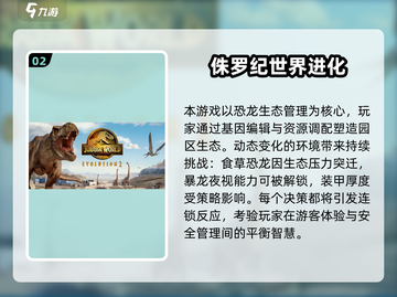 🦖2025最上头恐龙游戏合集！玩到停不下来截图3