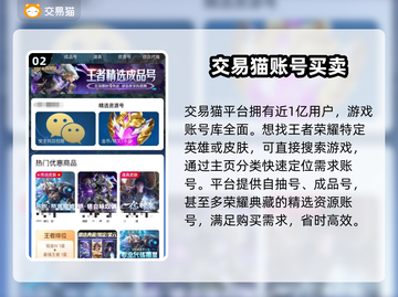 王者荣耀🔥买号就上这些正规平台！😎截图3