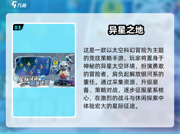 🔥2025最火异形游戏榜单来袭👾截图4