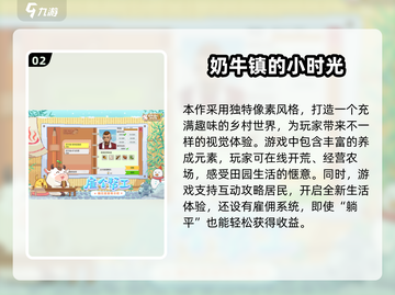 🔥2025耐玩经营游戏TOP榜！💼🎮截图3