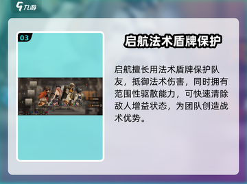 新月同行🔥角色选择全攻略！游戏必备✔截图4