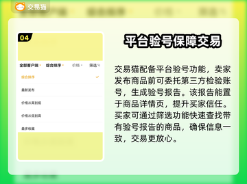 LOL账号出售🔥安全卖号平台推荐！🎮截图5
