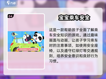 儿童手游大揭秘💥2025超人气游戏下载推荐🎉截图5