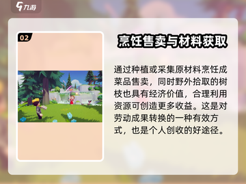 心动小镇💰快速赚金币秘籍，稳赚不赔！🎮截图3