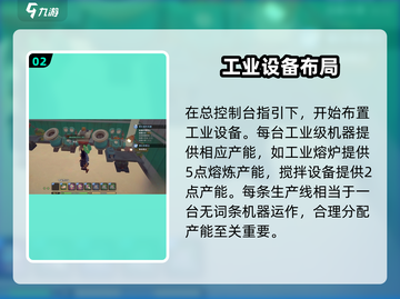 🎮沙石镇时光厂房放设备攻略！秒变高效工厂✨截图3