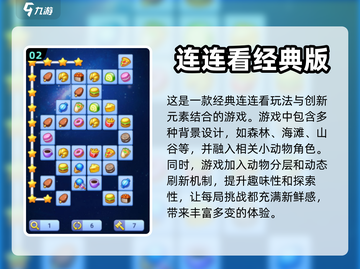 2024必玩🔥宠物连连看手游大汇总🐾截图3