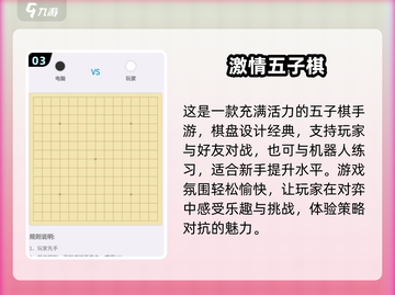 🔥2025超流行五子棋双人手游合集🎉截图4