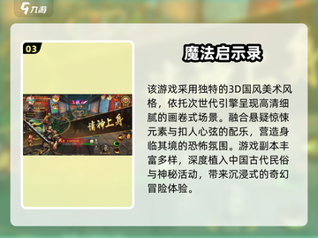 🔮2025超火魔法游戏大集合！玩转奇幻世界✨截图4