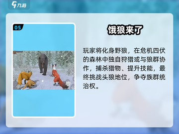 🐯剑齿虎觉醒游戏大揭秘！2025必玩清单🔥截图6