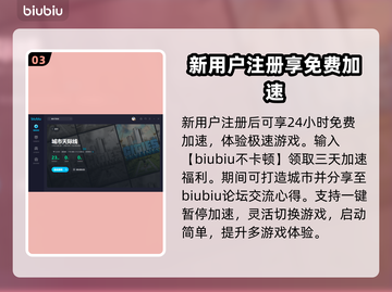 城市天际线🔥加速器推荐🚀玩家必看！截图4