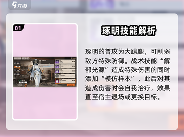 新月同行：黑皮少女琢明🔥超详细爆料🎉截图2