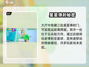 元梦之星广场惊现隐藏彩蛋！🎮截图8
