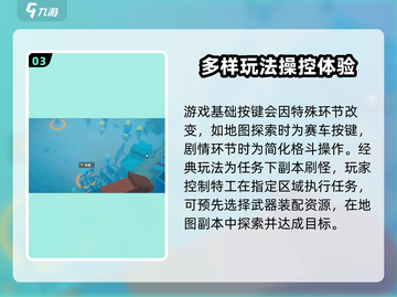 特攻纪元🔥新手必看！快速上手攻略💎截图4