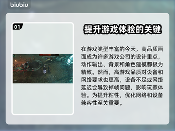 游戏掉帧？这些解决方法让你畅玩不卡顿💥🎮截图2