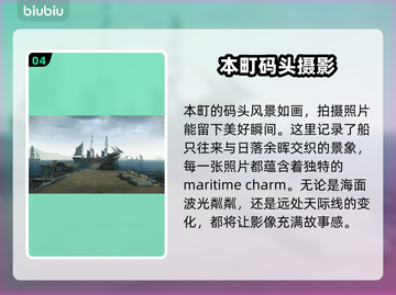 浪人崛起📷全拍照点位置大公开！📌截图5