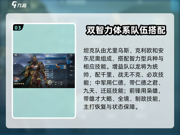 世界启元💥最强阵容🔥搭配攻略来啦！截图4