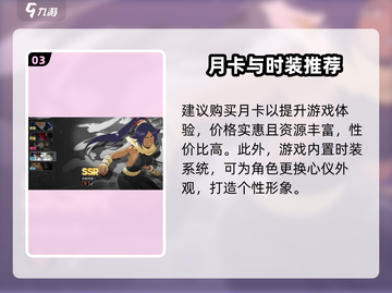 《境界刀鸣》不氪金也能爽？💥截图4